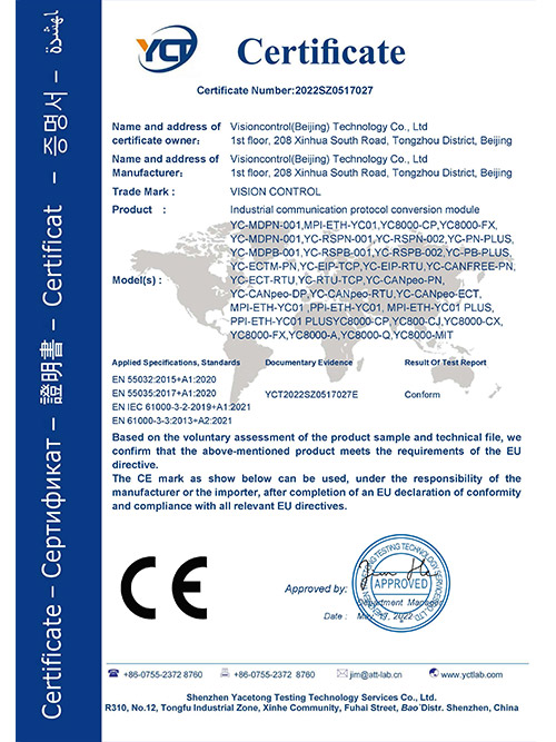 远创智控-CE认证证书01
